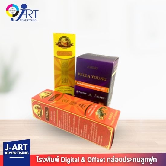พิมพ์กล่องบรรจุภัณฑ์ครบวงจร