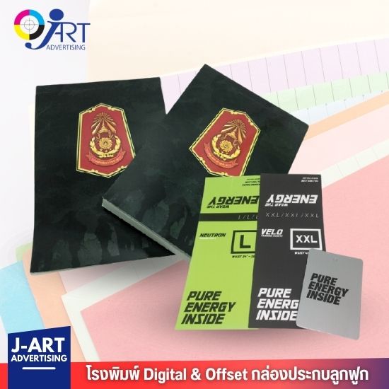 บริการงานหลังพิมพ์ครบวงจร